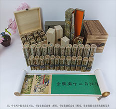 康马春画全集之金瓶梅绘画24手卷